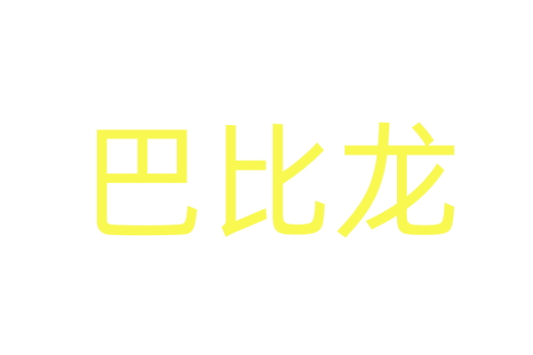 解析电影英文名 《悬崖之上》翻译获周黎明好评